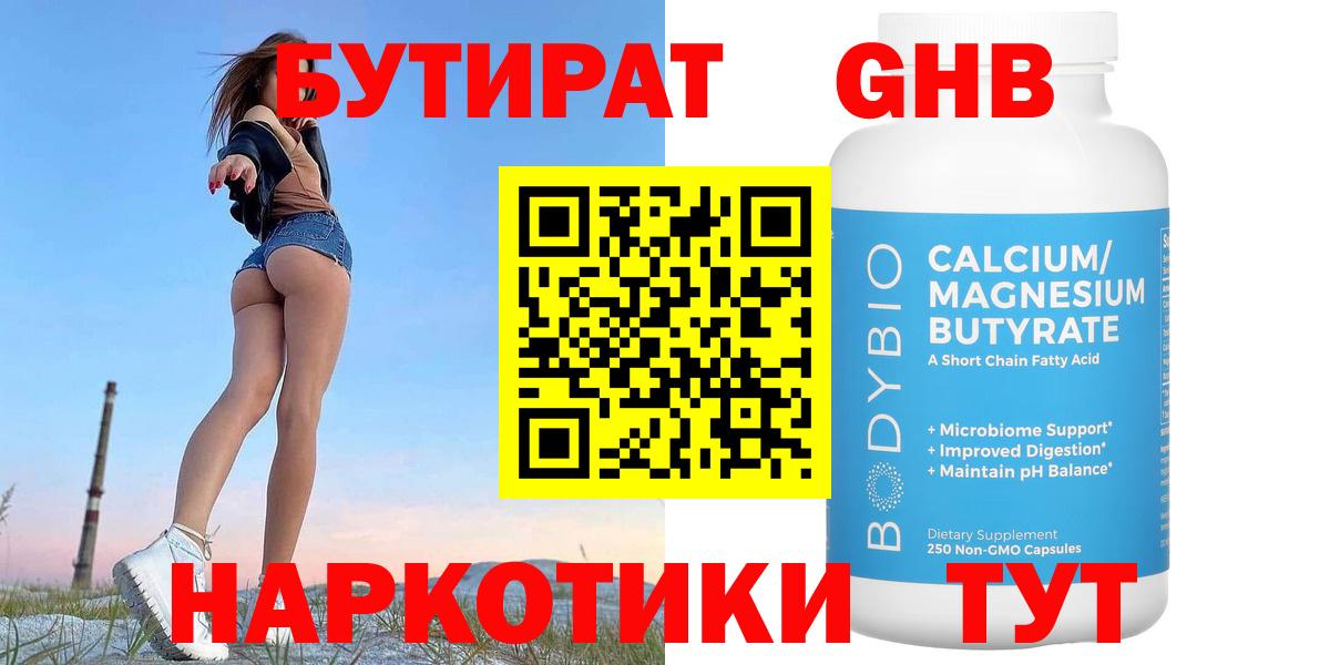 Реж  Бутират оксана  Вход с VPN 