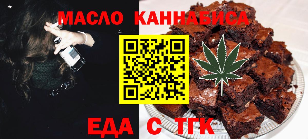 Печенье с ТГК конопля  Вход с VPN  Реж 