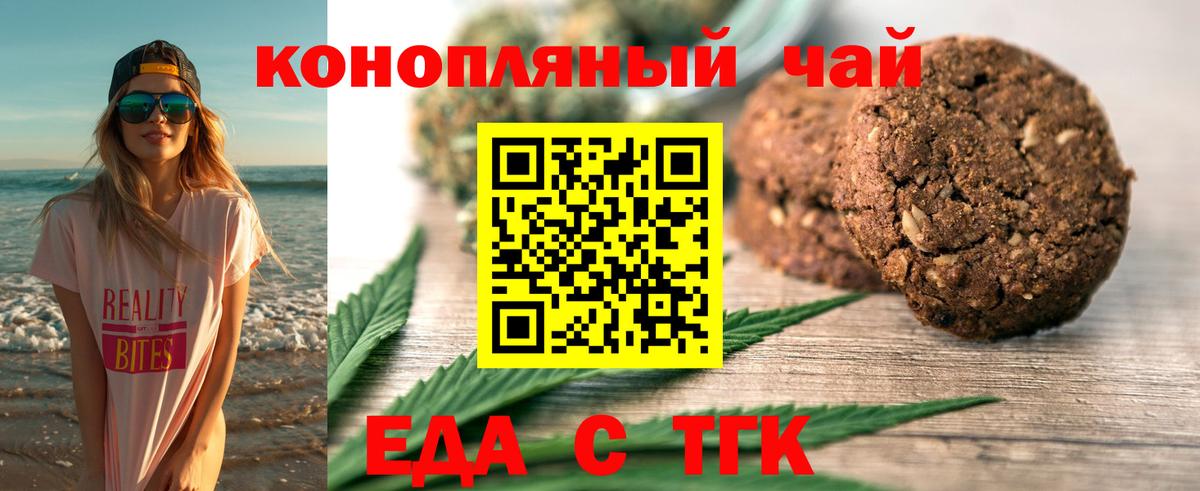 Печенье с ТГК конопля Реж