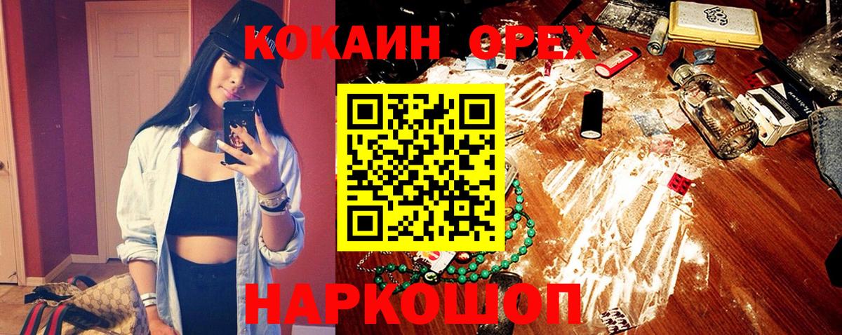 Cocaine 99%  Вход с VPN  Cocaine Перу  Реж 