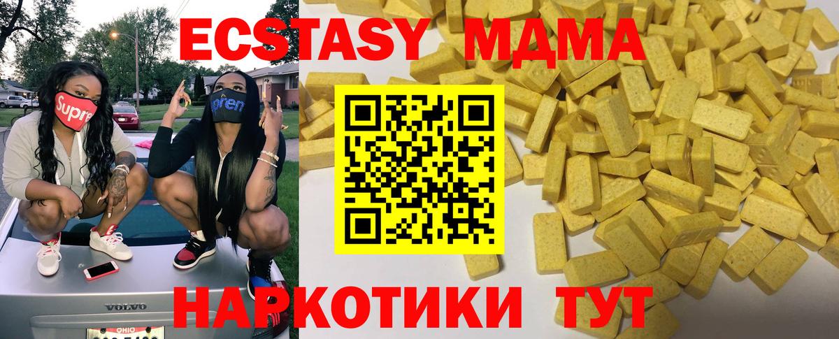 Экстази  Вход с VPN  Экстази 99%  Реж  продажа наркотиков  Экстази Cube 