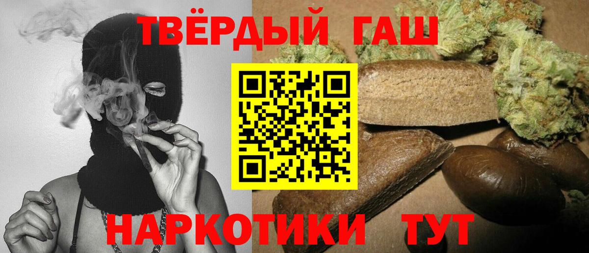 Реж  ГАШИШ убойный  Вход с VPN  закладка  ГАШ 40% ТГК 