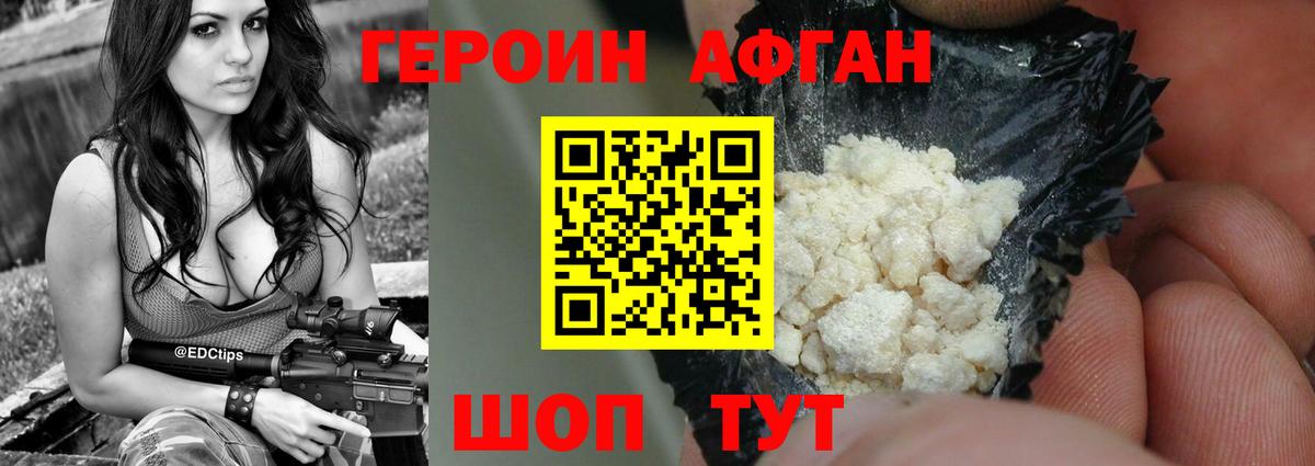 Реж  Героин хмурый  Героин  Вход с VPN 