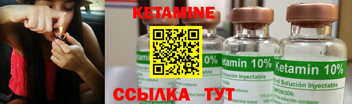 Кетамин VHQ  Вход с VPN  КЕТАМИН VHQ  Реж 