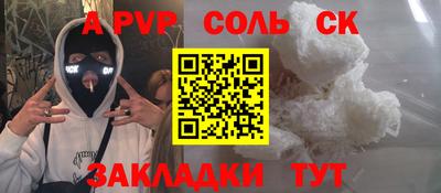 молекула духа Партизанск