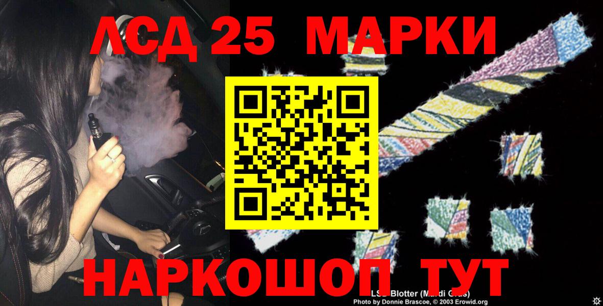 LSD-25 экстази кислота  Вход с VPN  ЛСД экстази  LSD-25 экстази ecstasy  Реж 