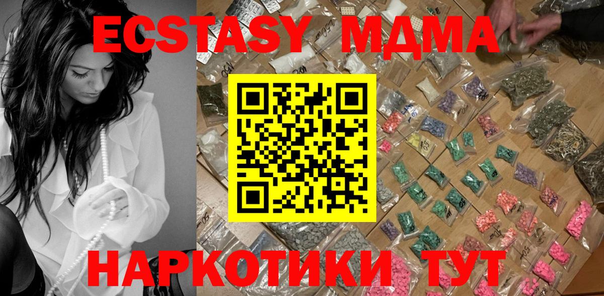 Реж  МДМА кристаллы  МДМА молли  Вход с VPN 
