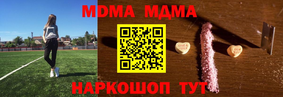МДМА кристаллы Реж