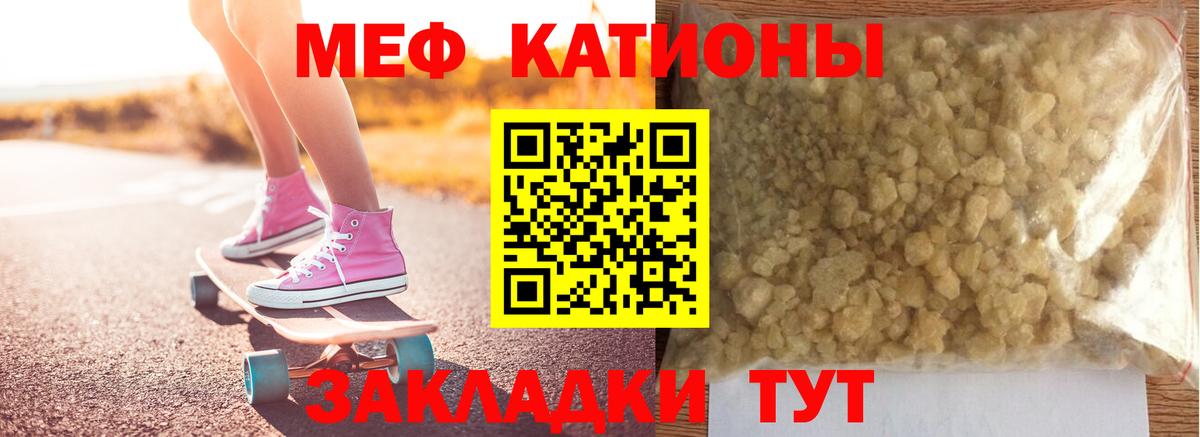 МЕФ кристаллы Реж