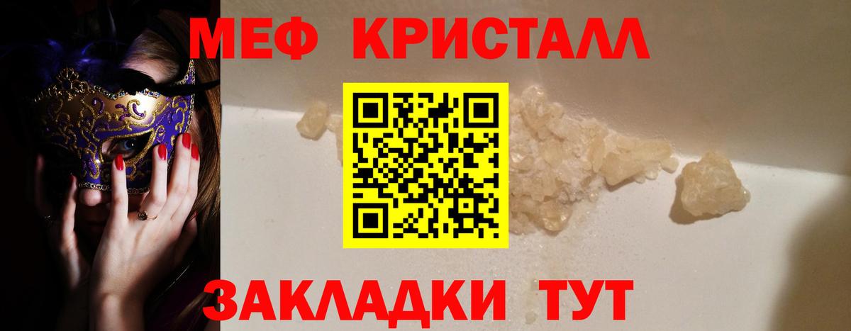 Мефедрон 4 MMC  МЯУ-МЯУ  МЯУ-МЯУ  Вход с VPN  Реж 