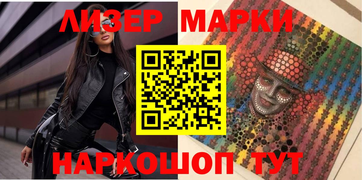 Наркотические марки 1500мкг  Вход с VPN  наркошоп  Реж  Наркотические марки 1500мкг 
